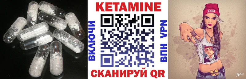 Кетамин VHQ  Пересвет 