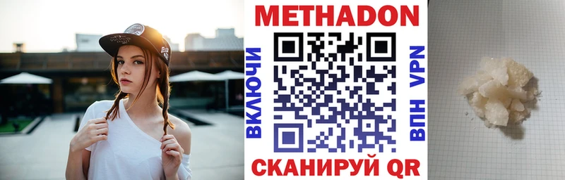 купить   mega вход  Метадон мёд  Пересвет 